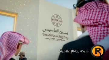 تاريخ الإجازة.. يوم التأسيس في السعودية 2026 لكافة القطاعات